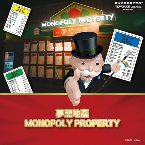 同行朋友讚好 MONOPOLY DREAMS™️ Facebook專頁，亦可享受門票 8 折優惠。